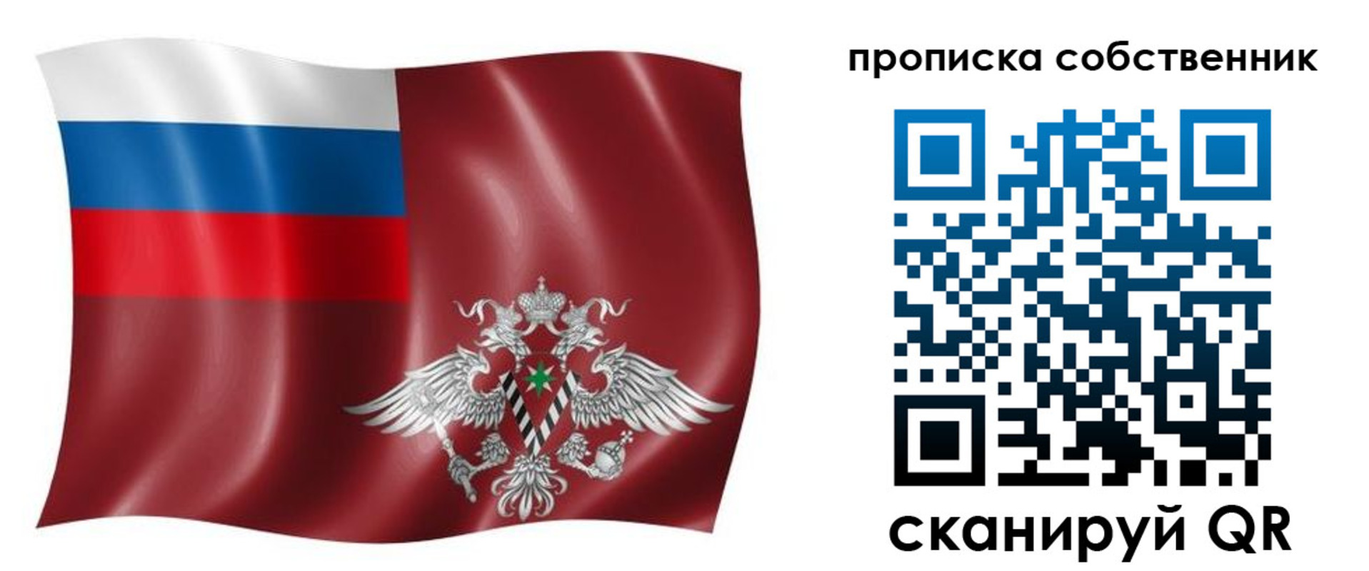 прописка 2025 в Няндоме