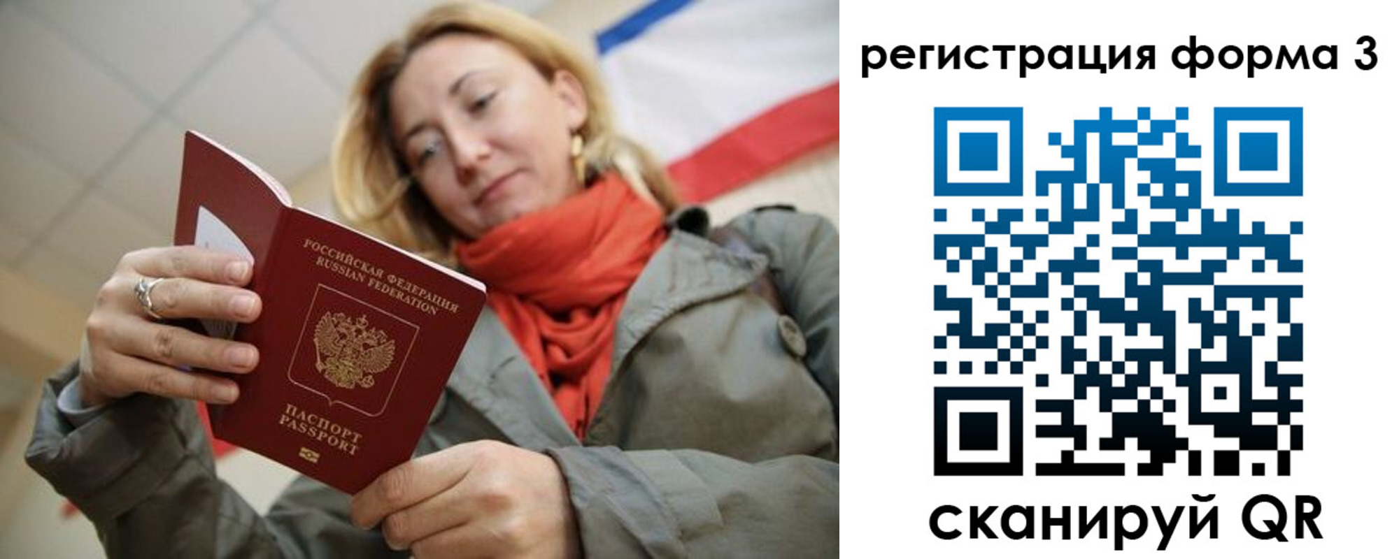 миграционный учет в Няндоме