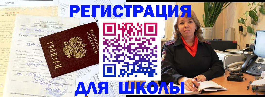 прописка законно в Няндоме