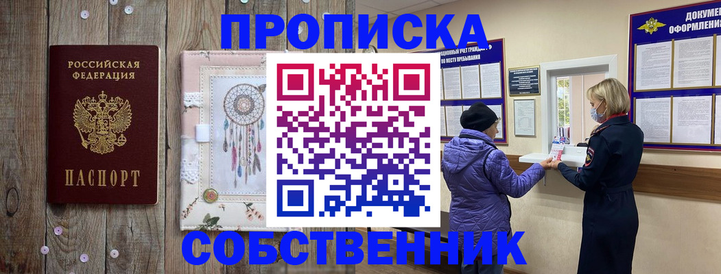 временная регистрация в Няндоме