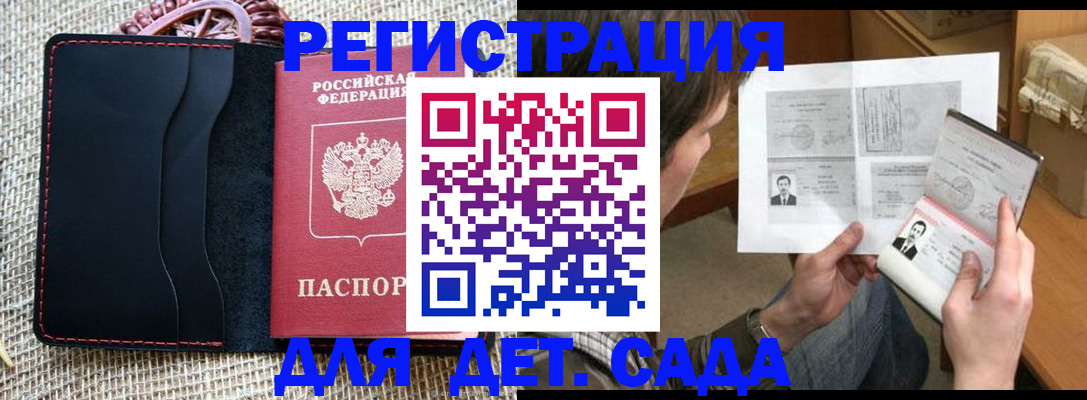прописка для школы в Няндоме